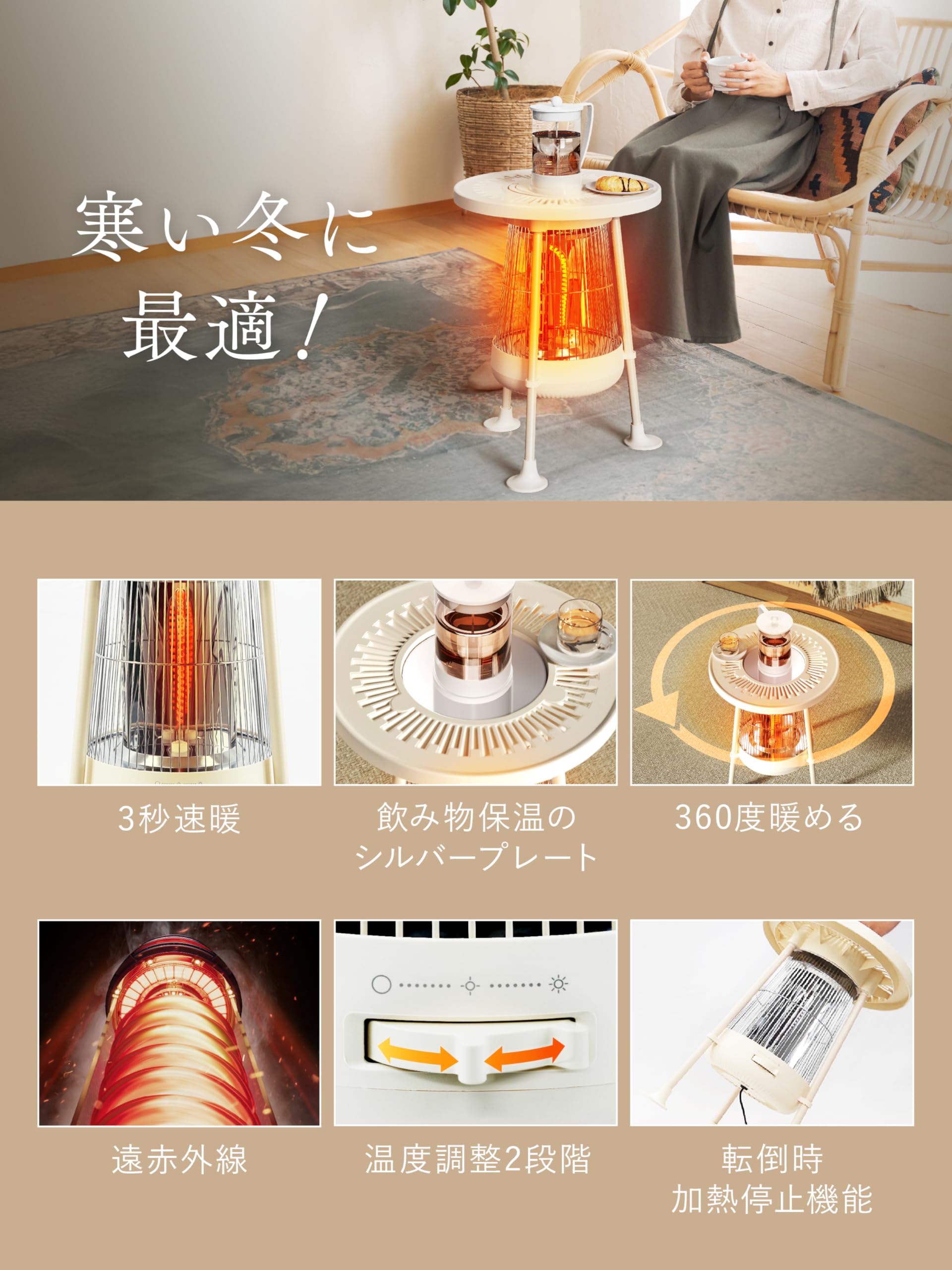 ◇【飲み物も保温できるテーブル型】電気ストーブ NL-NK25WT　未使用品 Amazon | NIPLIFE 【2025新登場】【飲み物も保温できるテーブル型